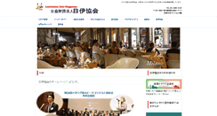 Desktop Screenshot of aigtokyo.or.jp